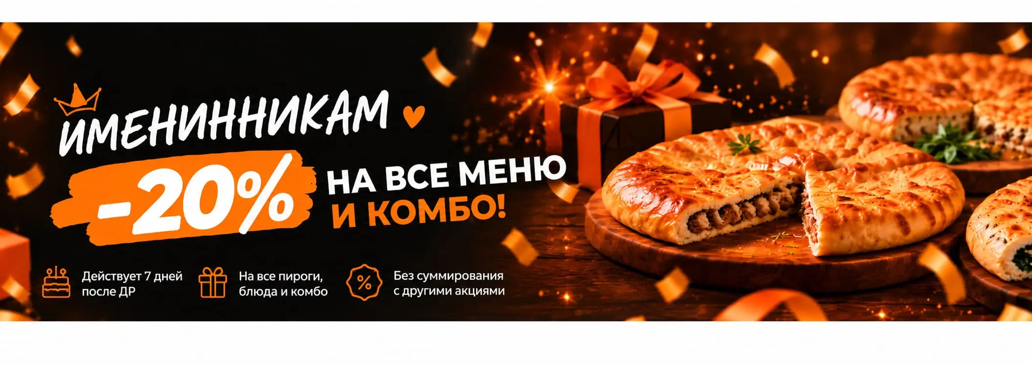 Іменникам 20%
