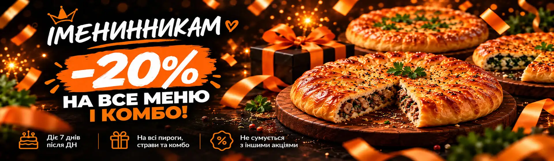 Іменникам 20%